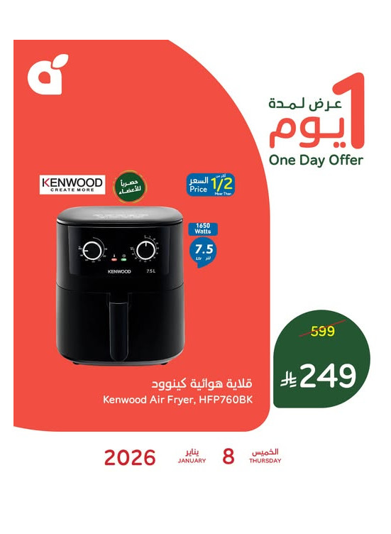 One Day Offer