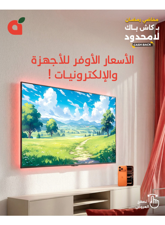 Ramadan Essential Offers, Vol 5