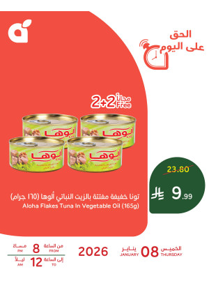 One Day Offer