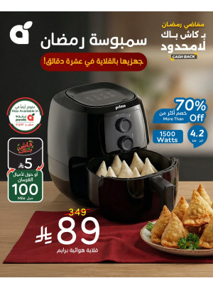 Ramadan Essential Offers, Vol 7
