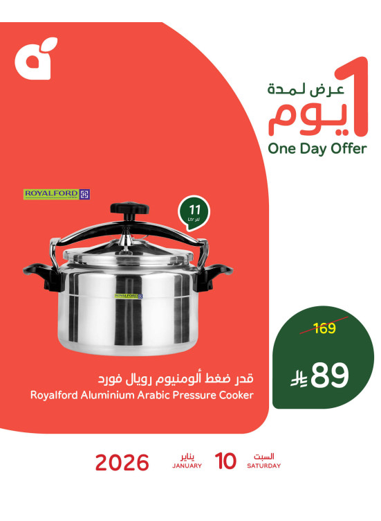 One Day Offer