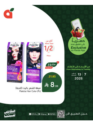 App Exclusive Offers, Vol 2