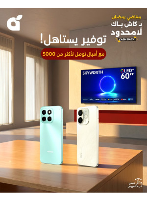 Ramadan Essential Offers, Vol 8