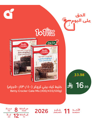 One Day Offer, Vol 2