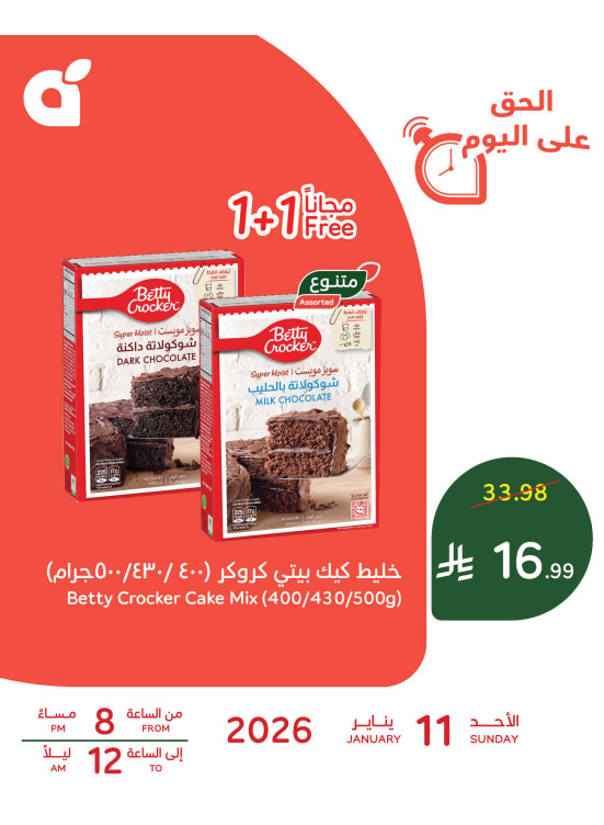 One Day Offer, Vol 2