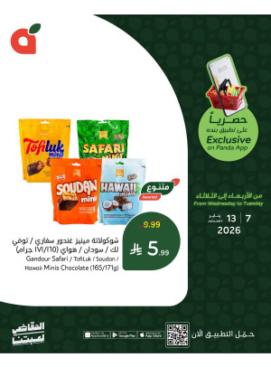 App Exclusive Offers, Vol 3