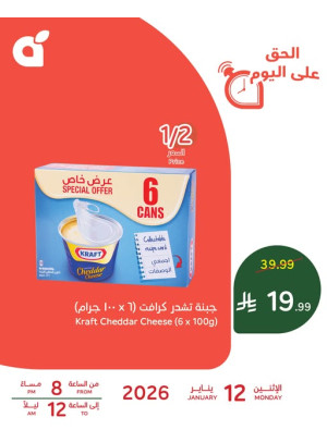 One Day Offer, Vol 2