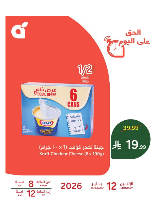 One Day Offer, Vol 2