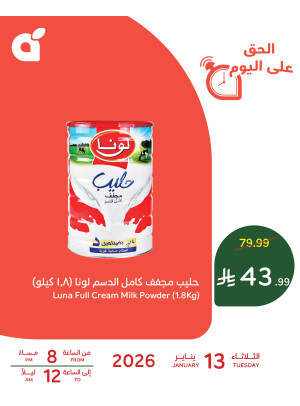 One Day Offer, Vol 2