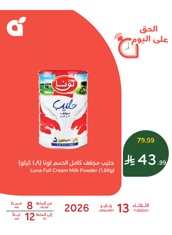 One Day Offer, Vol 2