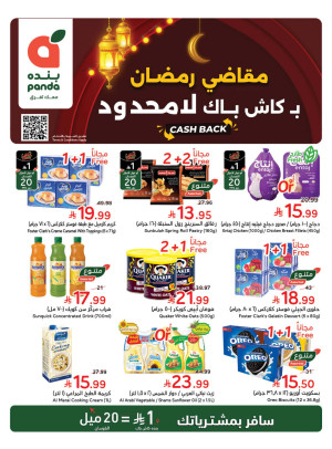 Ramadan Essential Offers