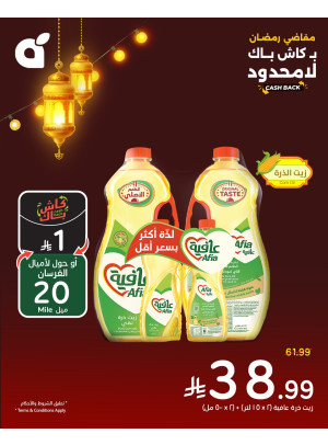Ramadan Essential Offers, Vol 2