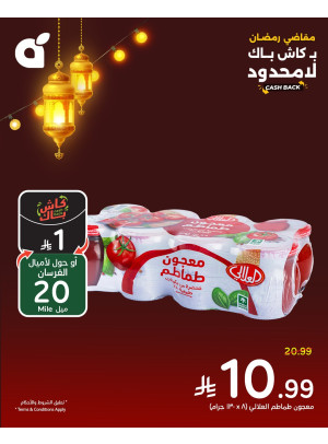Ramadan Essential Offers, Vol 3