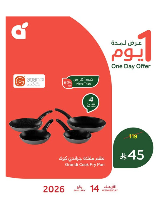 One Day Offer