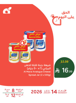 One Day Offer, Vol 2