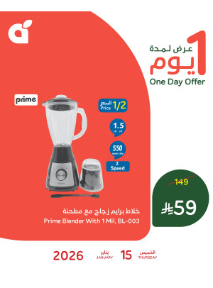One Day Offer