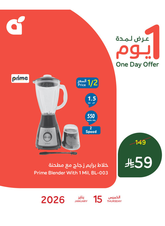 One Day Offer
