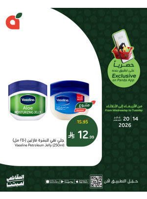 App Exclusive Offers