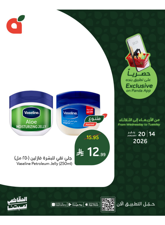 App Exclusive Offers