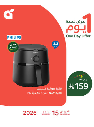 One Day Offer