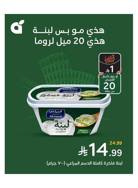 Ramadan Essential Offers, Vol 4