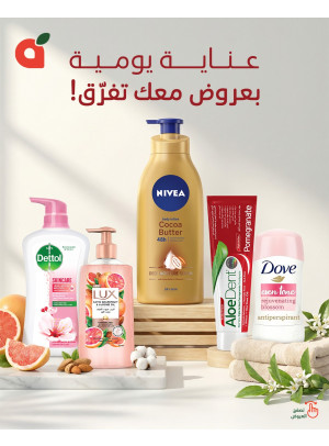 The Best Personal Care Product Offers