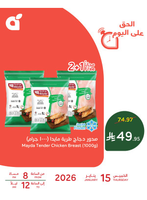 One Day Offer, Vol 2