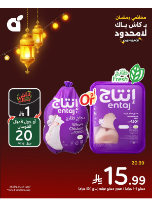 Ramadan Essential Offers, Vol 5