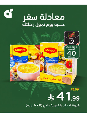 عروض خاصة، العدد الثاني