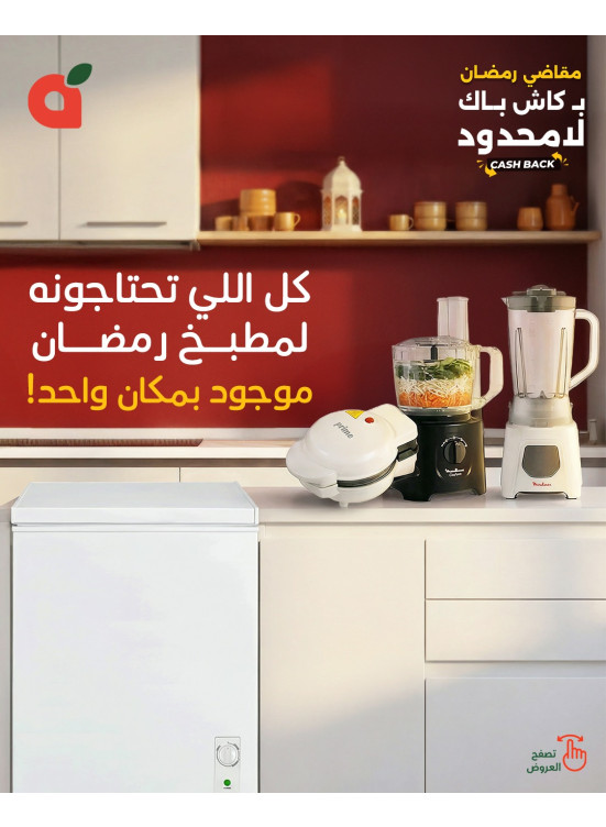 عروض مقاضي رمضان، العدد السادس