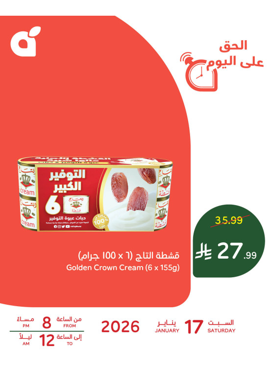 One Day Offer, Vol 2