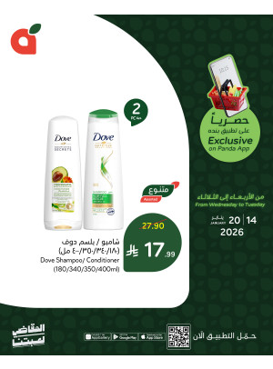 App Exclusive Offers, Vol 2