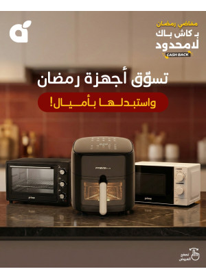 Ramadan Essential Offers, Vol 7