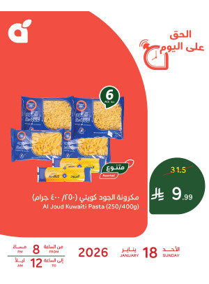 One Day Offer, Vol 2