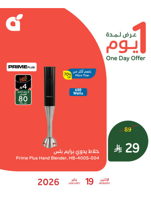 One Day Offer