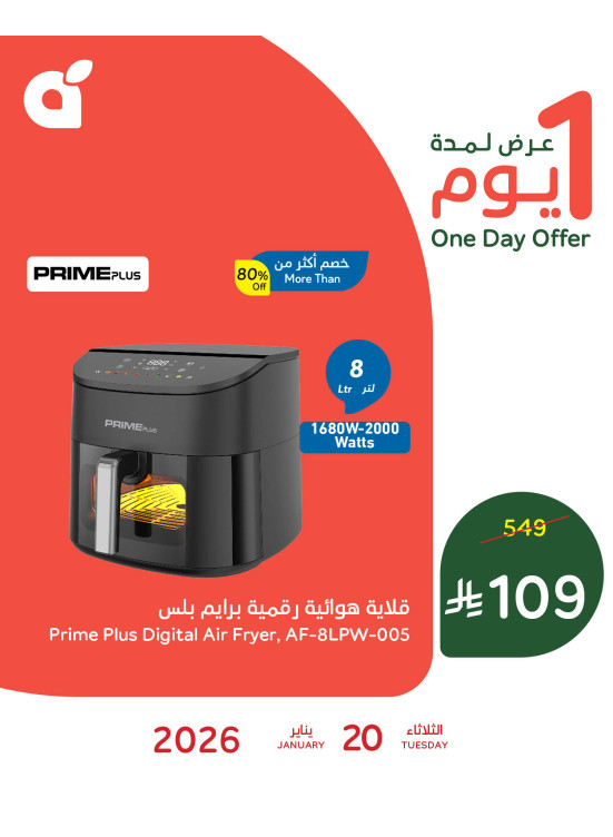 عرض اليوم الواحد