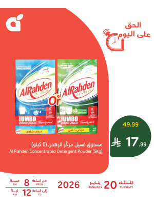 One Day Offer, Vol 2