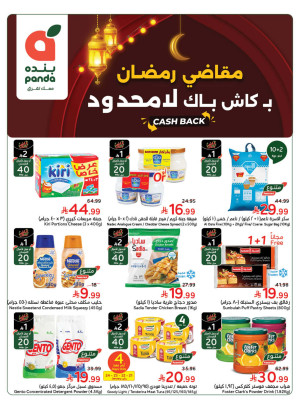 Ramadan Essential Offers