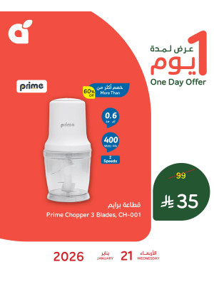 One Day Offer