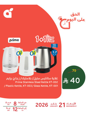 One Day Offer, Vol 2