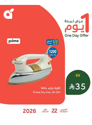 One Day Offer