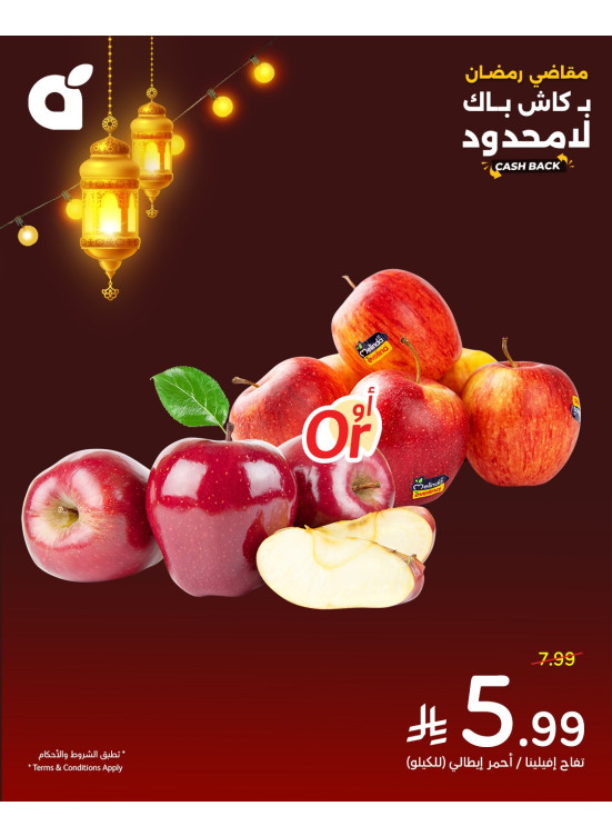 Ramadan Essential Offers, Vol 4