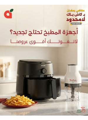 Ramadan Essential Offers, Vol 5