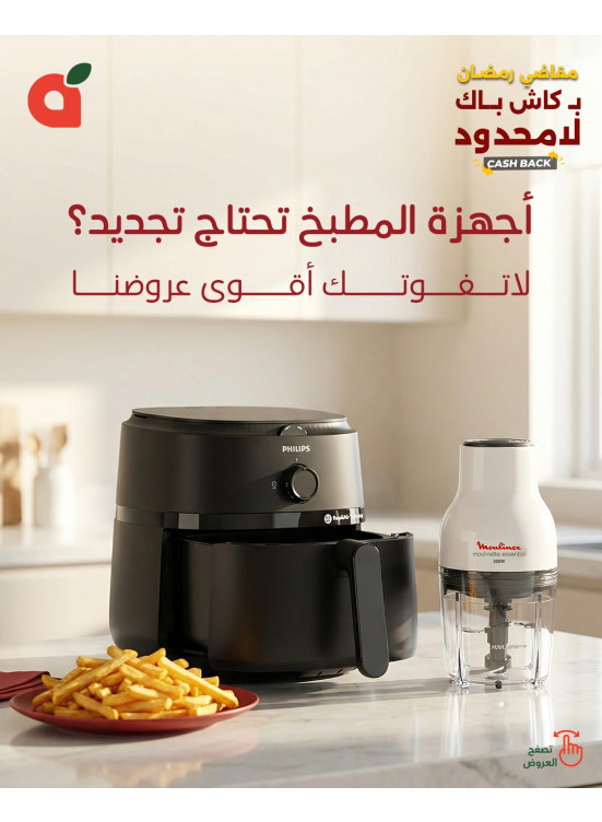 Ramadan Essential Offers, Vol 5