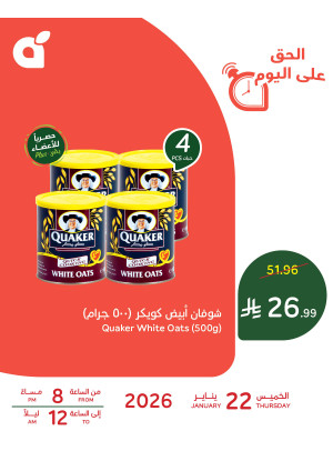 One Day Offer, Vol 2