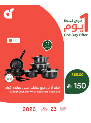 One Day Offer, Vol 2