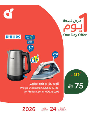 One Day Offer