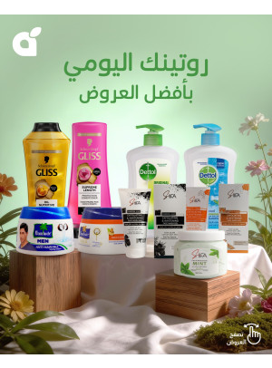 Personal Care Product Offers