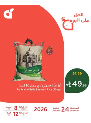 One Day Offer, Vol 2