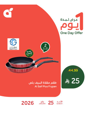 One Day Offer
